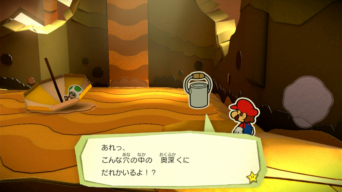 ペーパーマリオカラースプラッシュ〜牢屋に囚われし勇者とカフェのマスター〜 - 黄泉めぐり～大乱闘ヒストリーコレクション～