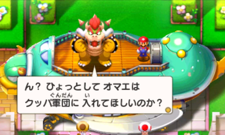 マリオ＆ルイージRPG1DX〜永遠の2番手。旅立ちます〜 - 黄泉めぐり