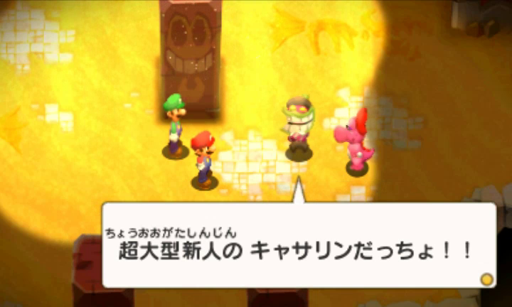 マリオ ルイージrpg1dx キャサリンの本名 黄泉めぐり 大乱闘ヒストリーコレクション