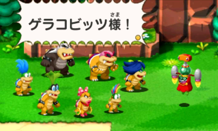 クッパ軍団RPG〜裏切りのクッパ7人衆〜 - 黄泉めぐり～大乱闘