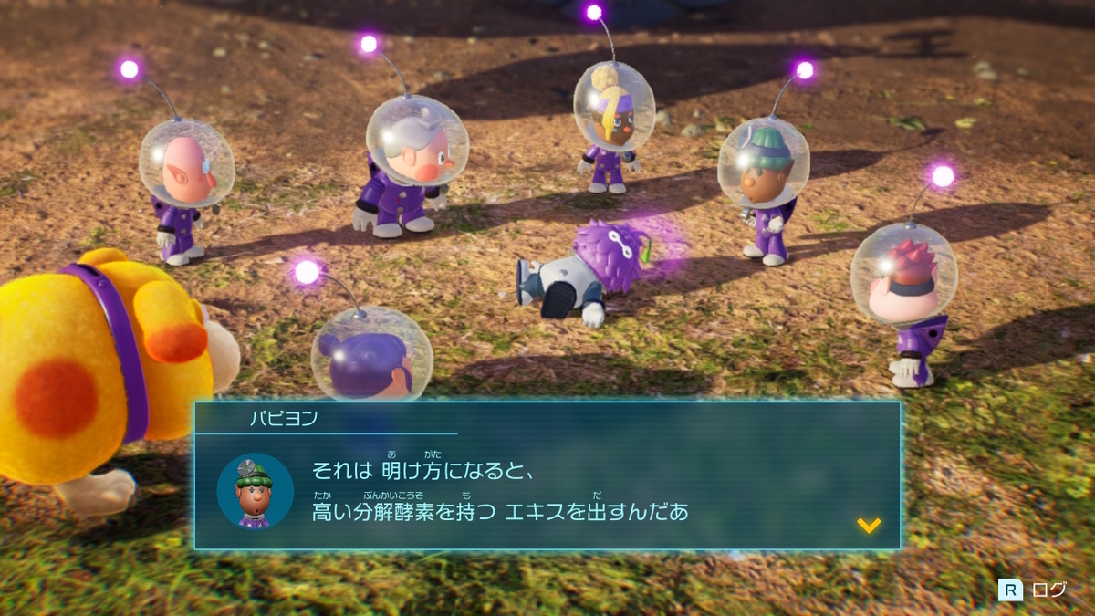 ピクミン4〜8日目 闇夜を照らすヒカリピクミン〜 - 黄泉めぐり～大