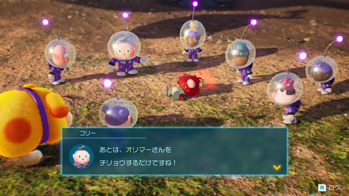 ピクミン4〜最終決戦？！キャプテンオリマー〜 - 黄泉めぐり～大乱闘