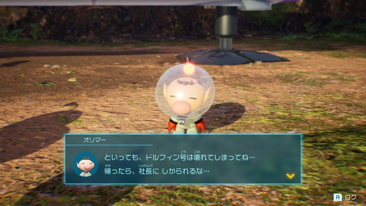 ピクミン4～エンディング？！～ - 黄泉めぐり～大乱闘ヒストリー