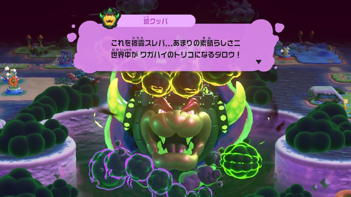 スーパーマリオブラザーズワンダー〜クッパの世界征服の方法は？〜 - 黄泉めぐり～大乱闘ヒストリーコレクション～