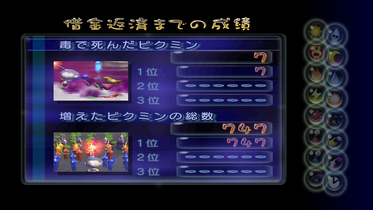 ピクミン2〜社長参戦！〜 - 黄泉めぐり～大乱闘ヒストリーコレクション～