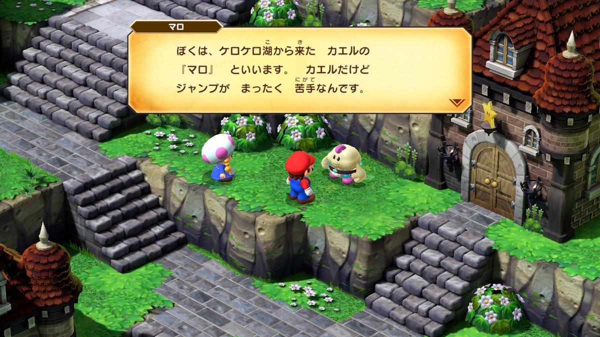 スーパーマリオRPG カエル 3【スーパーマリオRPG】ケロケロ湖へカエル仙人に会いに行く