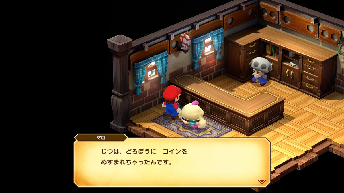 スーパーマリオRPG〜自称カエルのマロといく大冒険〜 - 黄泉