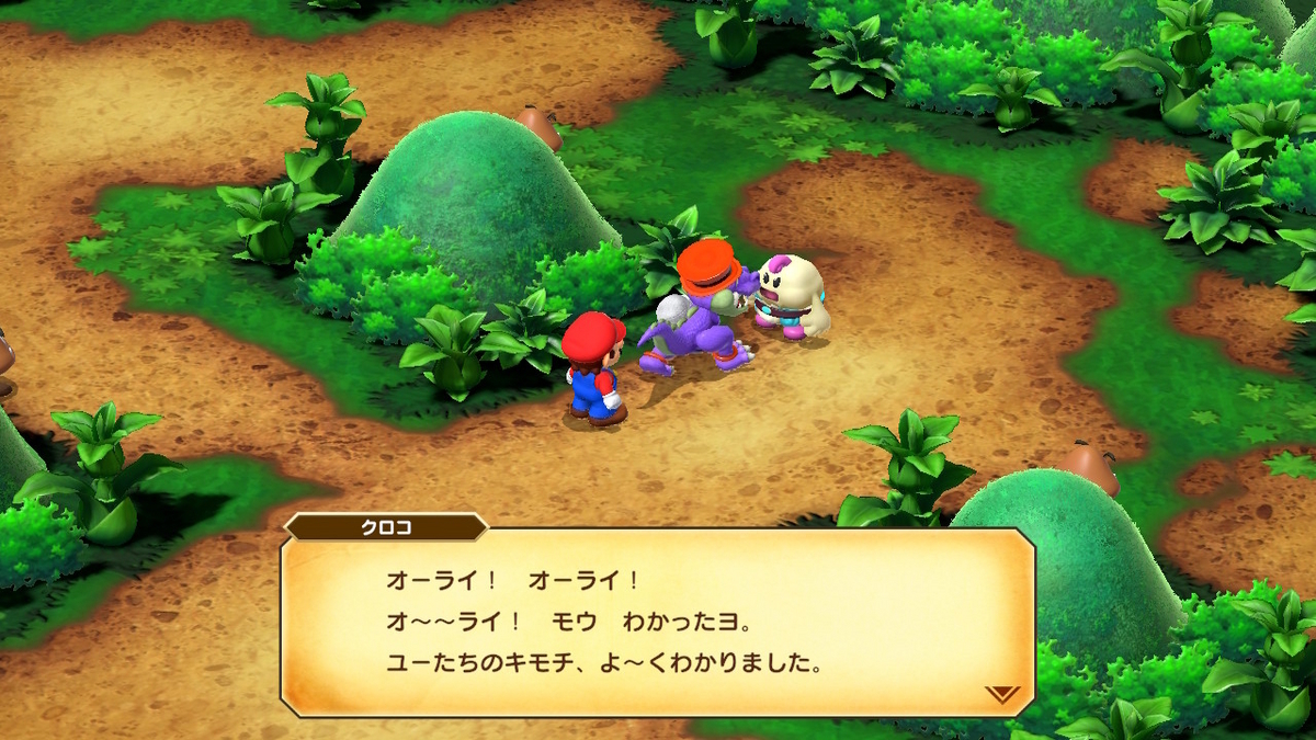 スーパーマリオRPG〜自称カエルのマロといく大冒険〜 - 黄泉めぐり～大