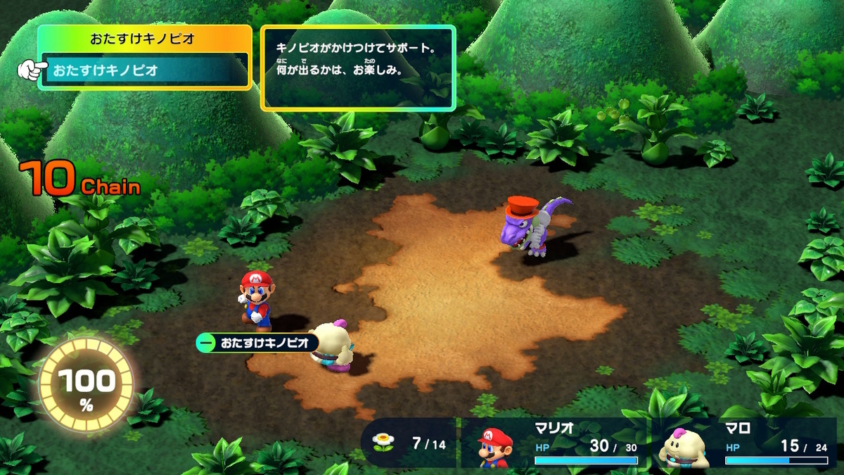 スーパーマリオRPG〜自称カエルのマロといく大冒険〜 - 黄泉めぐり～大