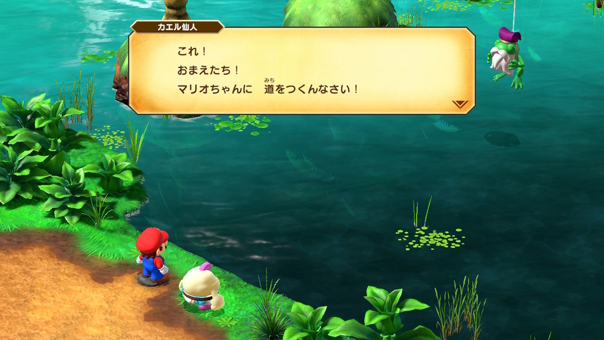 スーパーマリオRPG〜3人めの仲間？！〜 - 黄泉めぐり～大乱闘