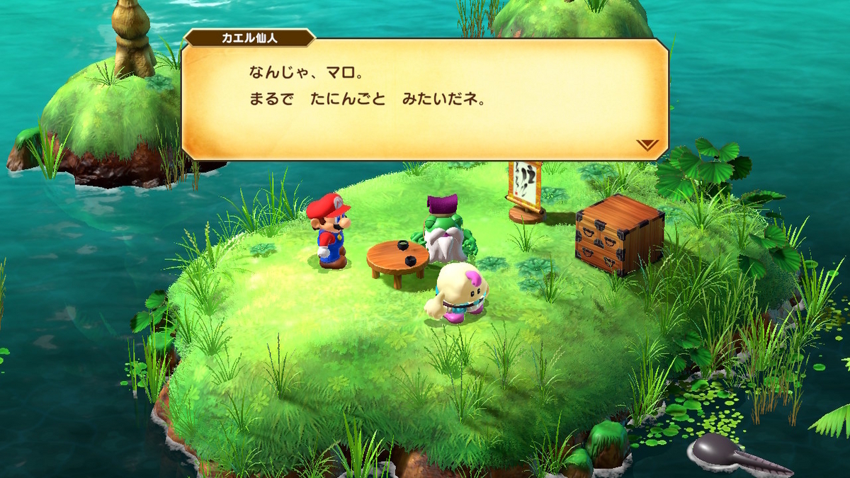 スーパーマリオRPG〜3人めの仲間？！〜 - 黄泉めぐり～大乱闘