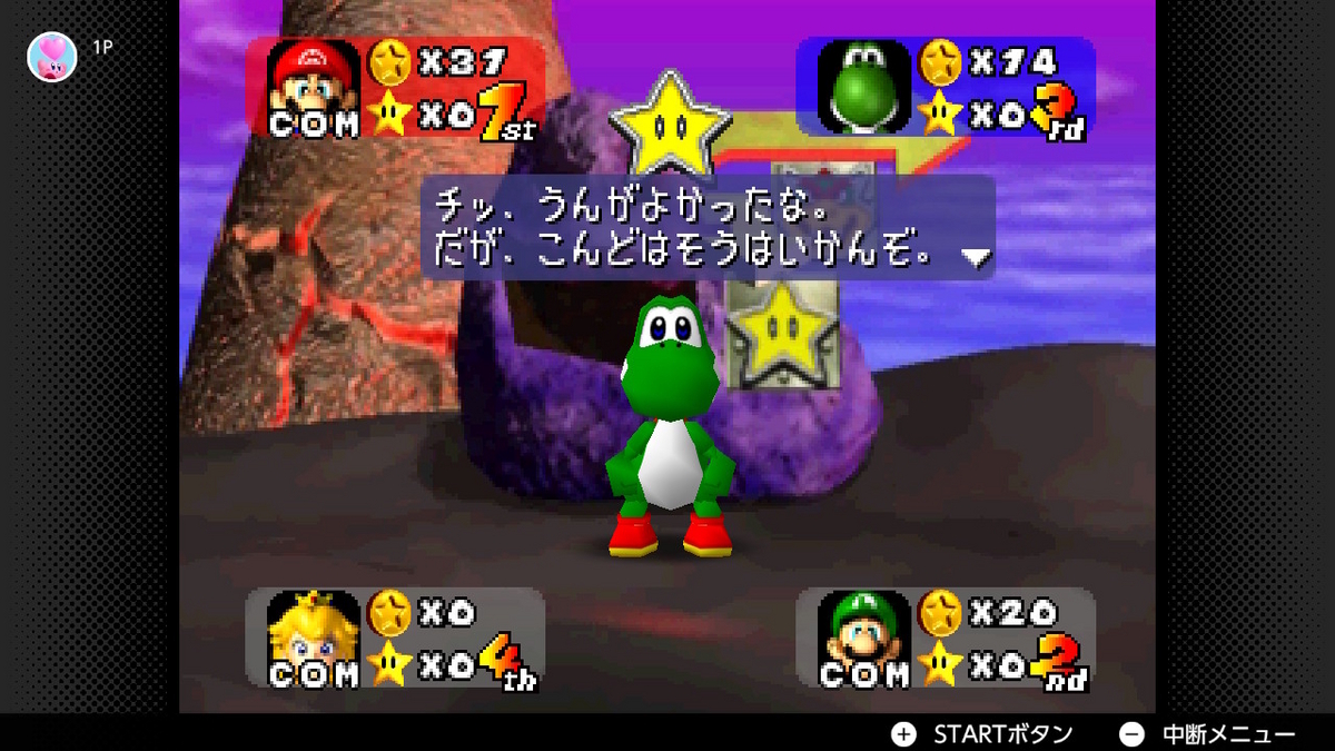 マグママウンテンの謎 - 黄泉めぐり～大乱闘ヒストリーコレクション～