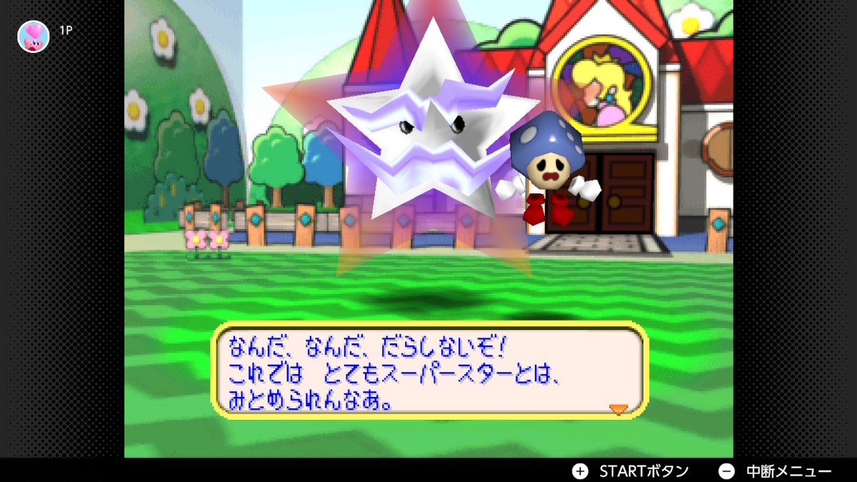 スーパーマリオパーティ & ゼルダの伝説: 知恵のかけら スーパーマリオパーティ & ゼルダの伝説: 知恵のかけら
