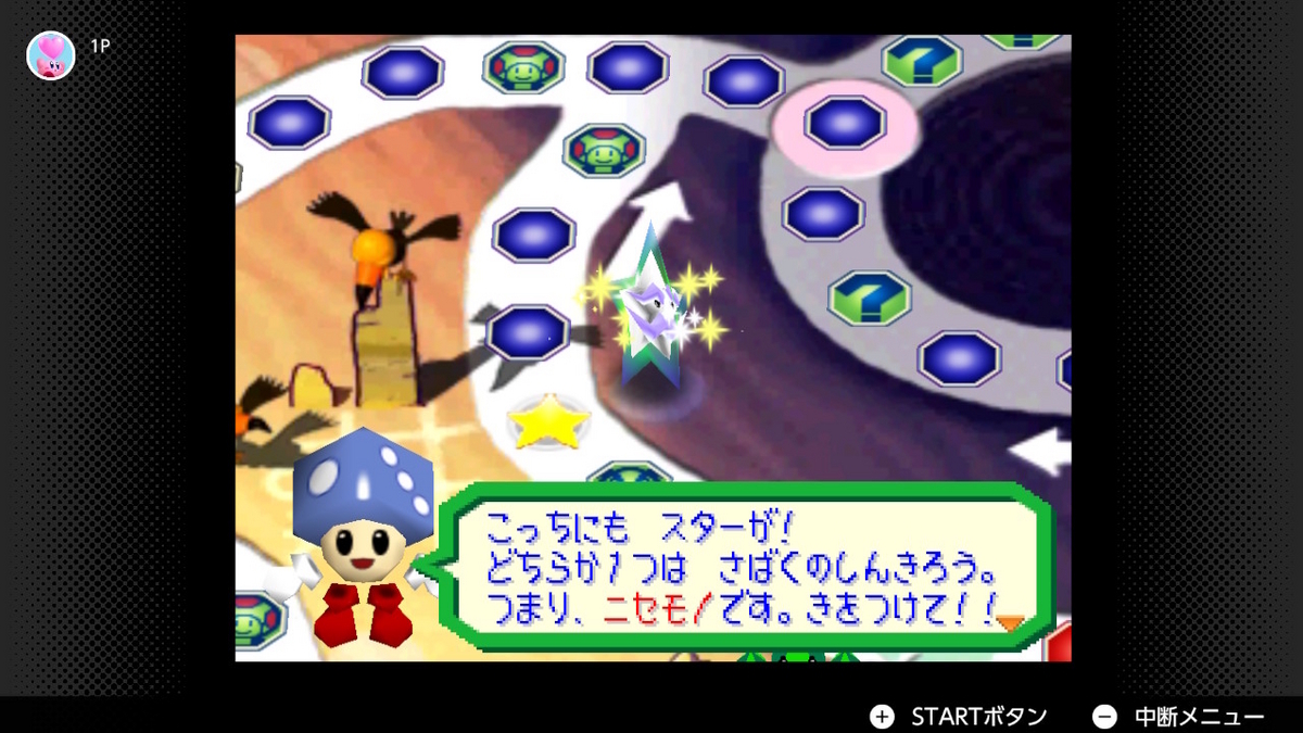 スノーマンペアの強力化 - 黄泉めぐり～大乱闘ヒストリーコレクション～