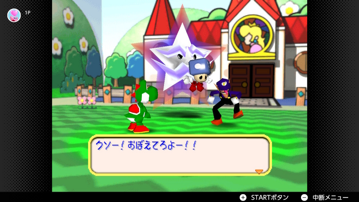 マリオパーティ３〜私は宇宙１のミレニアムスターなり！