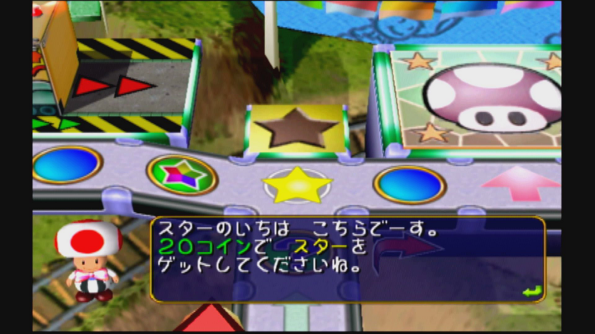 マリオパーティ4 新要素 - 黄泉めぐり～大乱闘ヒストリーコレクション～