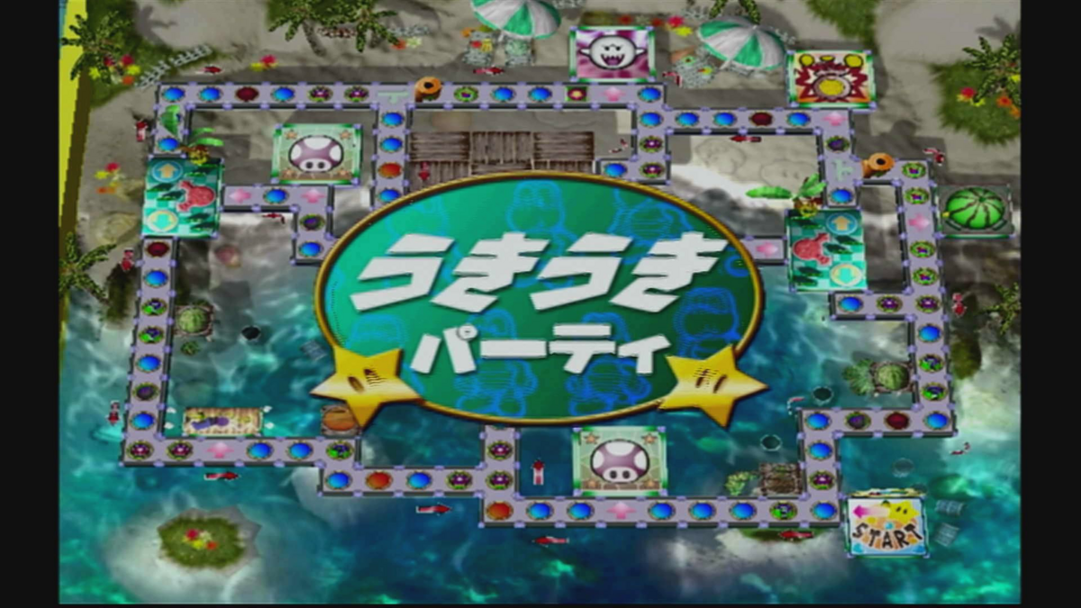 マリオパーティ4～常夏島でぼったくりホテルへご招待～ - 黄泉めぐり