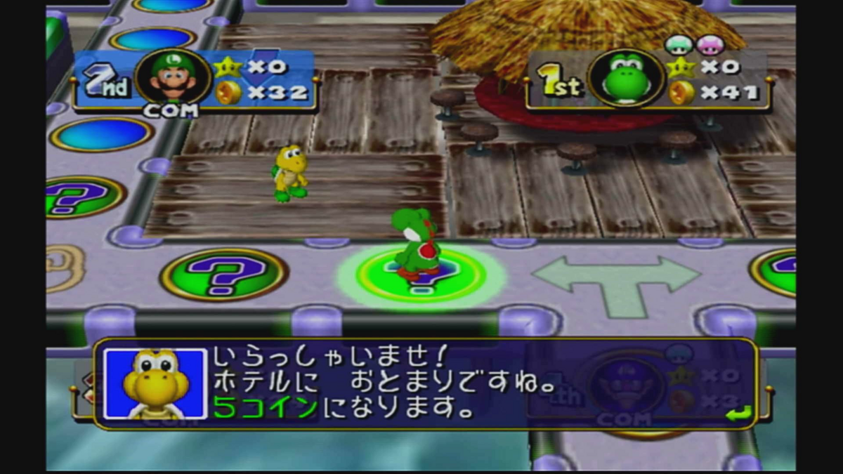 マリオパーティ4～常夏島でぼったくりホテルへご招待～ - 黄泉めぐり