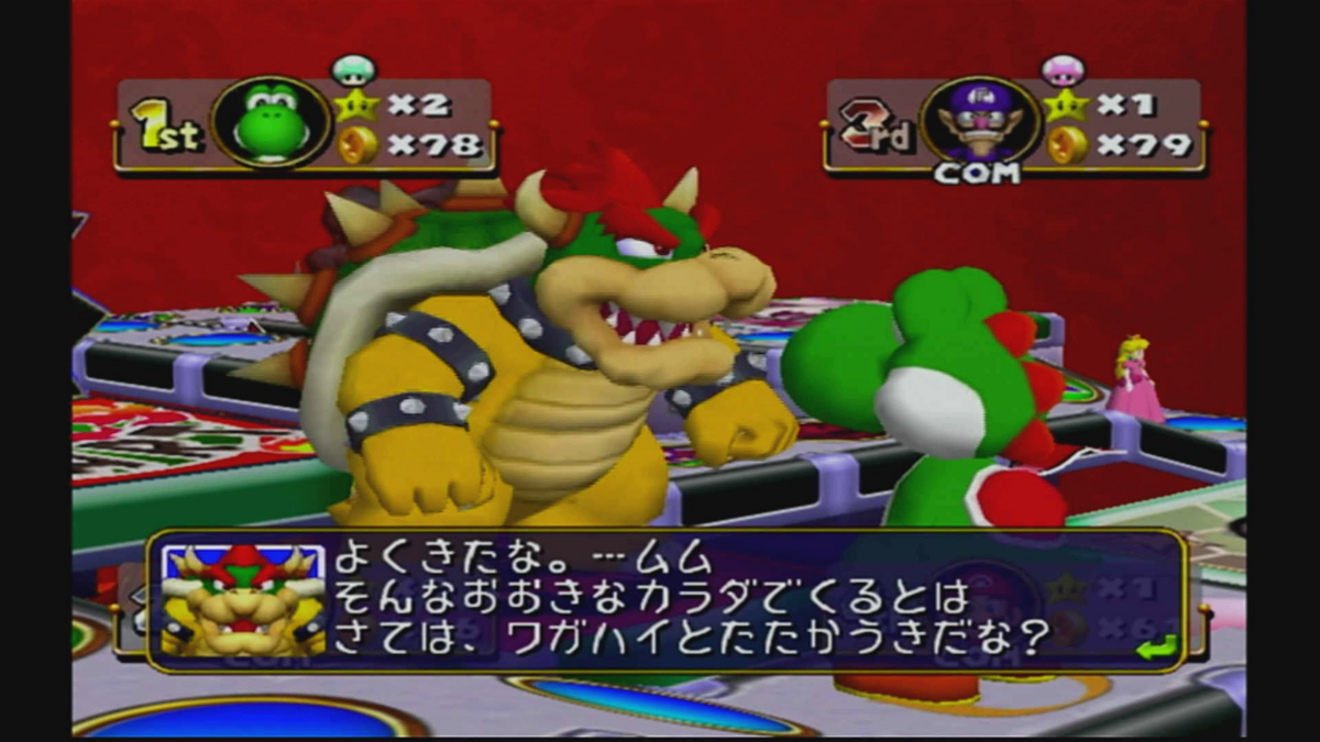 マリオパーティ4〜ツンデレクッパからのプレゼントとスペシャルゲスト