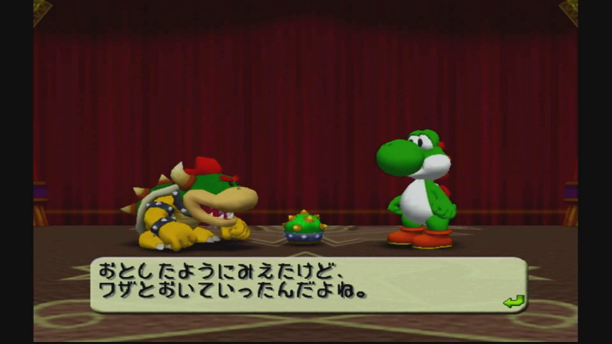 マリオパーティ4〜ツンデレクッパからのプレゼントとスペシャルゲスト