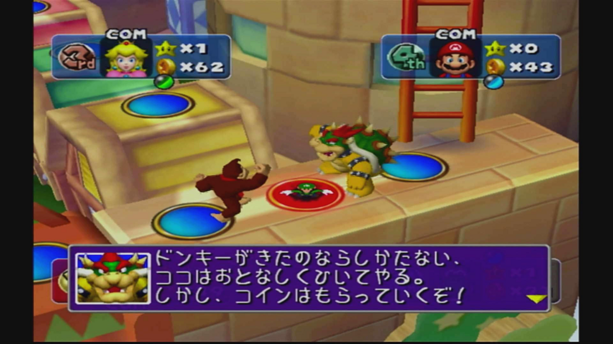 マリオパーティ5〜今作はいつもよりドンキーが大活躍！〜 - 黄泉めぐり～大乱闘ヒストリーコレクション～