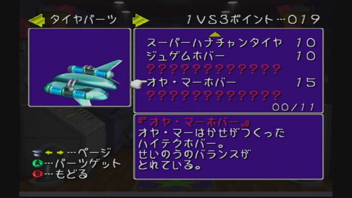 マリオパーティ5〜マリオパーティ5はおまけが充実！！〜 - 黄泉めぐり