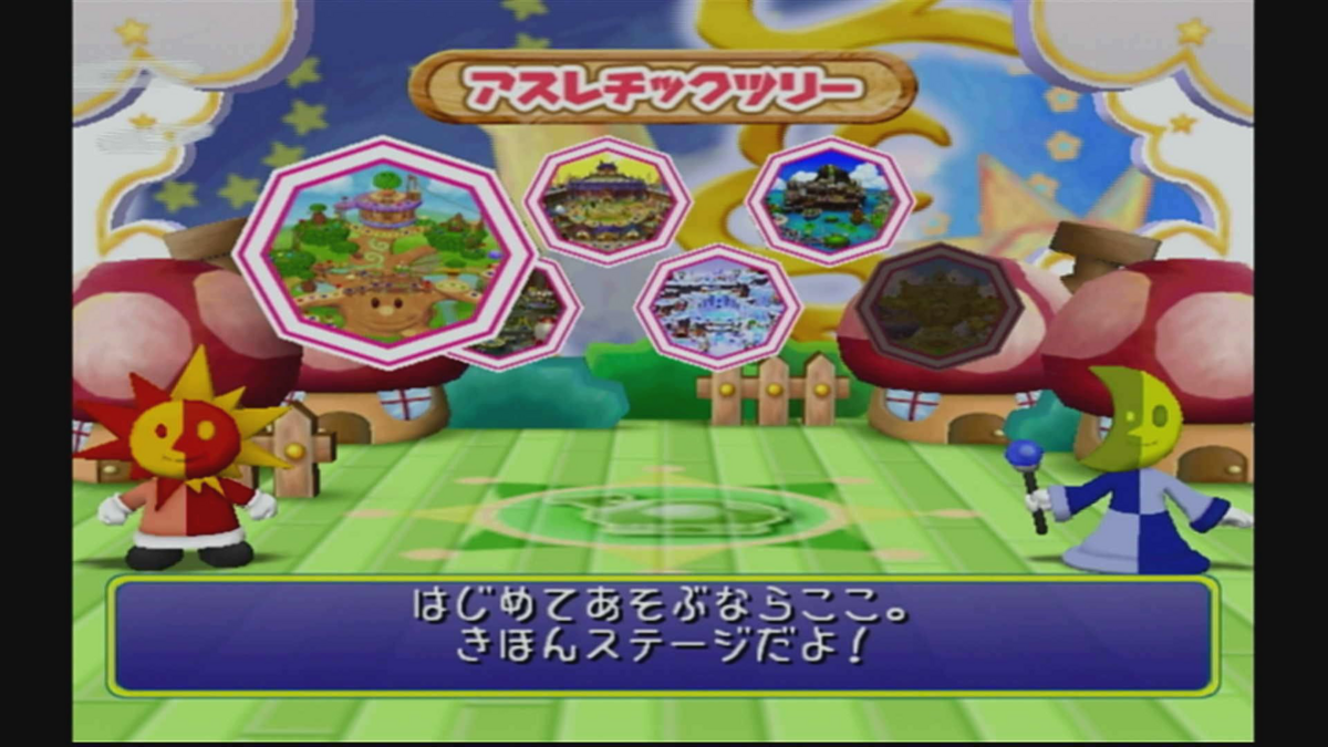 マリオパーティ6〜ここが変わった？！マリオパーティの新要素ー