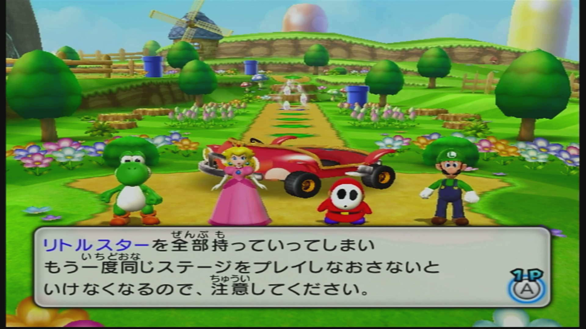 マリオパーティ9〜リトルスターをめぐる戦いが始まる〜 - 黄泉めぐり