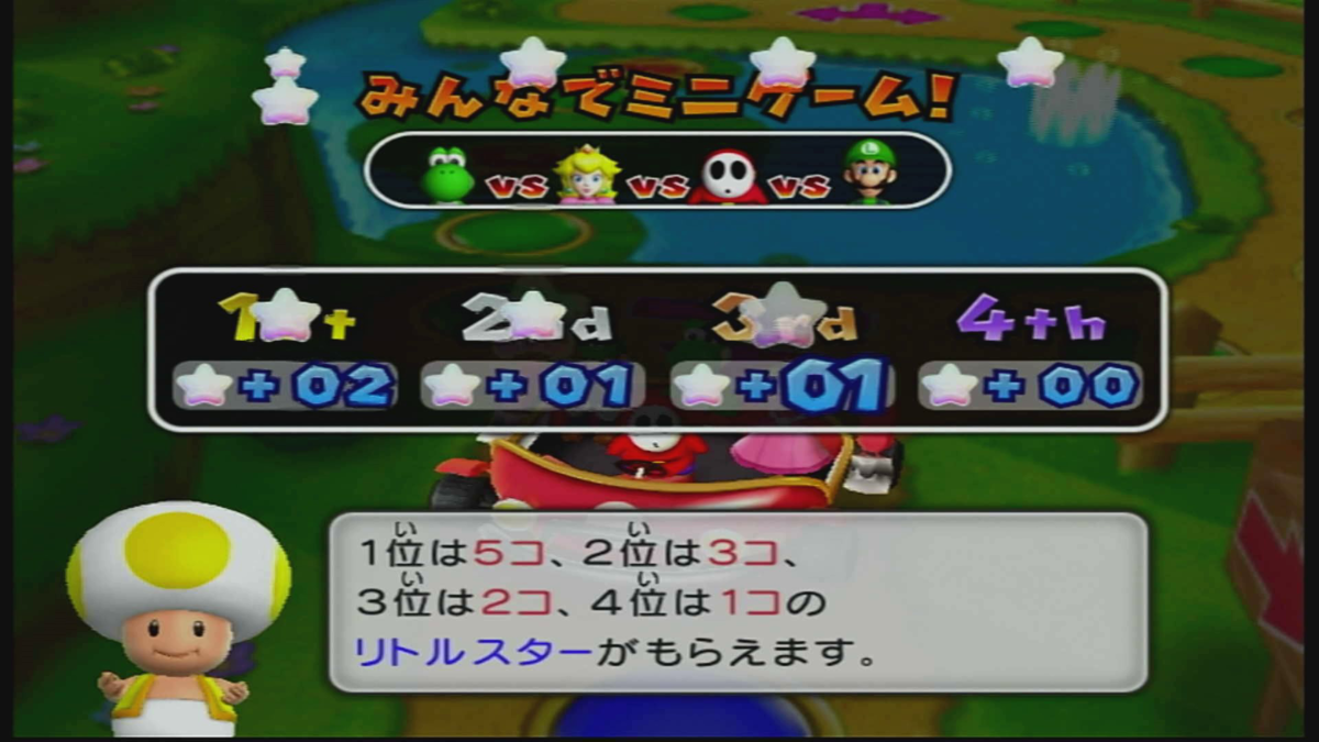 マリオパーティ9〜進化したマリオパーティ？！車でみんなとドライビング！〜 - 黄泉めぐり～大乱闘ヒストリーコレクション～