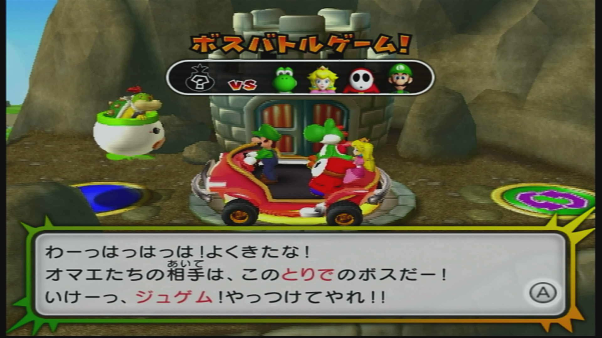 マリオパーティ9〜進化したマリオパーティ？！車でみんなと
