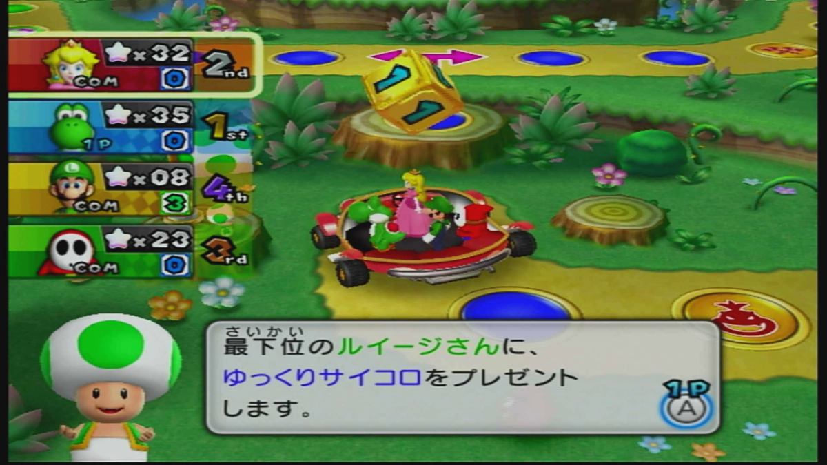 マリオパーティ9〜初期大乱闘スマッシュブラザーズ対戦画面