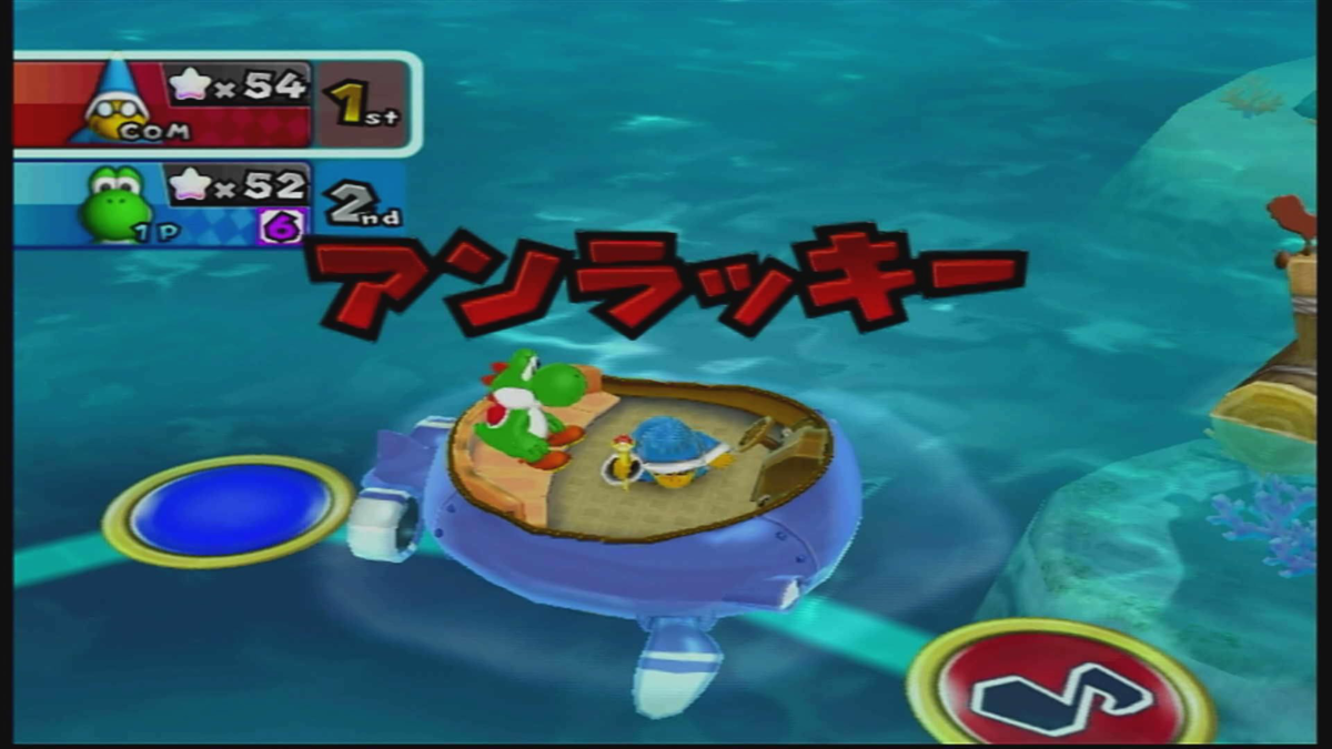 マリオパーティ9〜海の中でイカすヤツ〜 - 黄泉めぐり～大乱闘