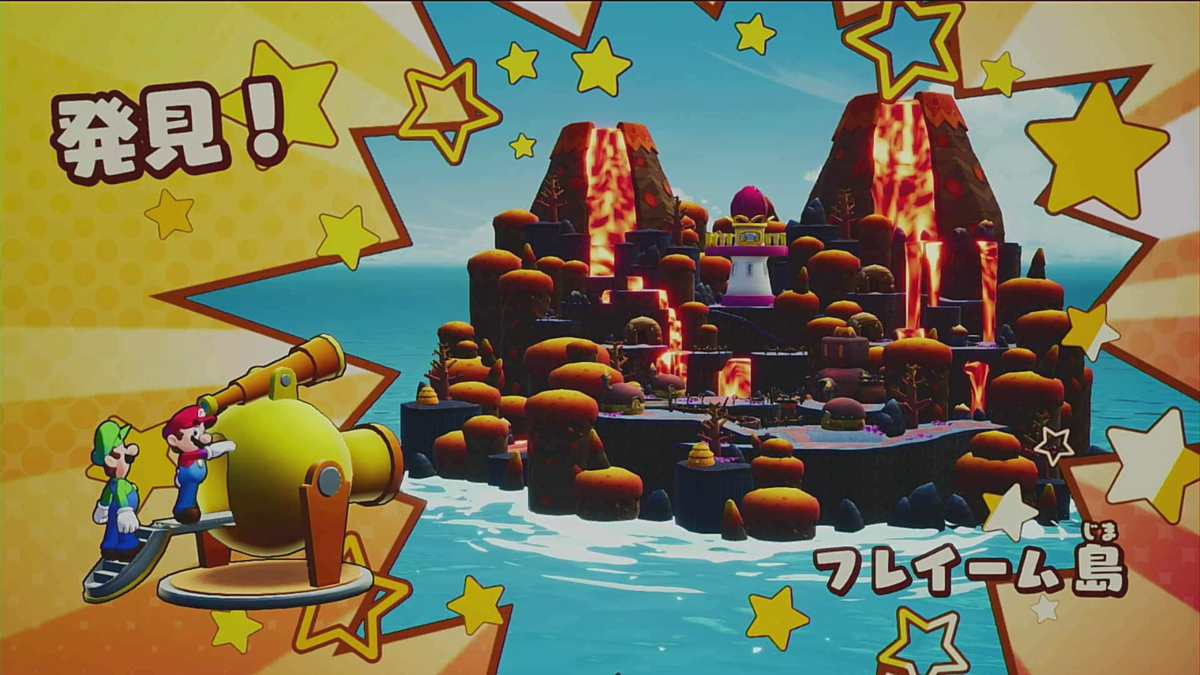 マリオ＆ルイージRPGブラザーシップ～和解ができるクッパ軍団～ - 黄泉