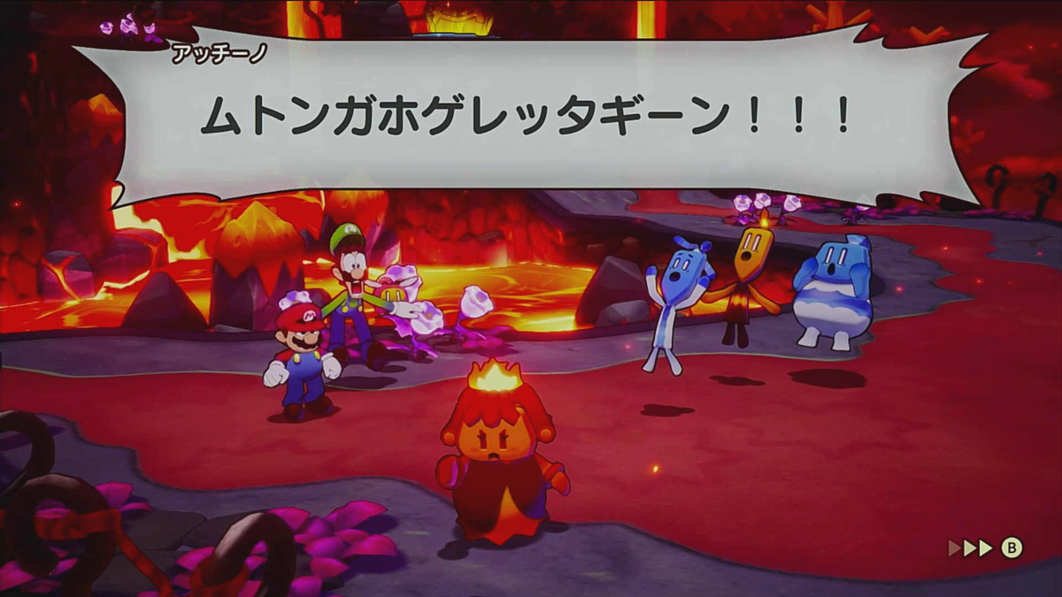 マリオ＆ルイージRPGブラザーシップ〜ベントラー！モケーレ・ムベンベ