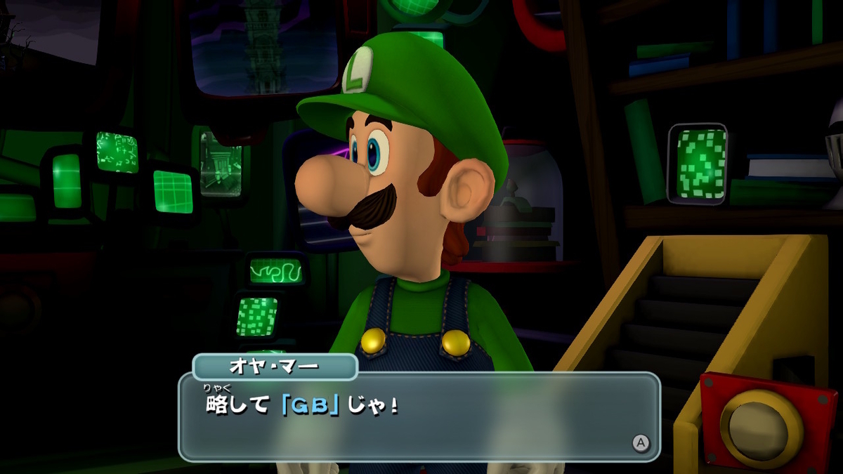 FFピクセルリマスター STRAY マリオメーカー2 ルイージマンション2 ルイージマンション2〜社畜ルイージの冒険の始まり〜 - 黄泉めぐり～大
