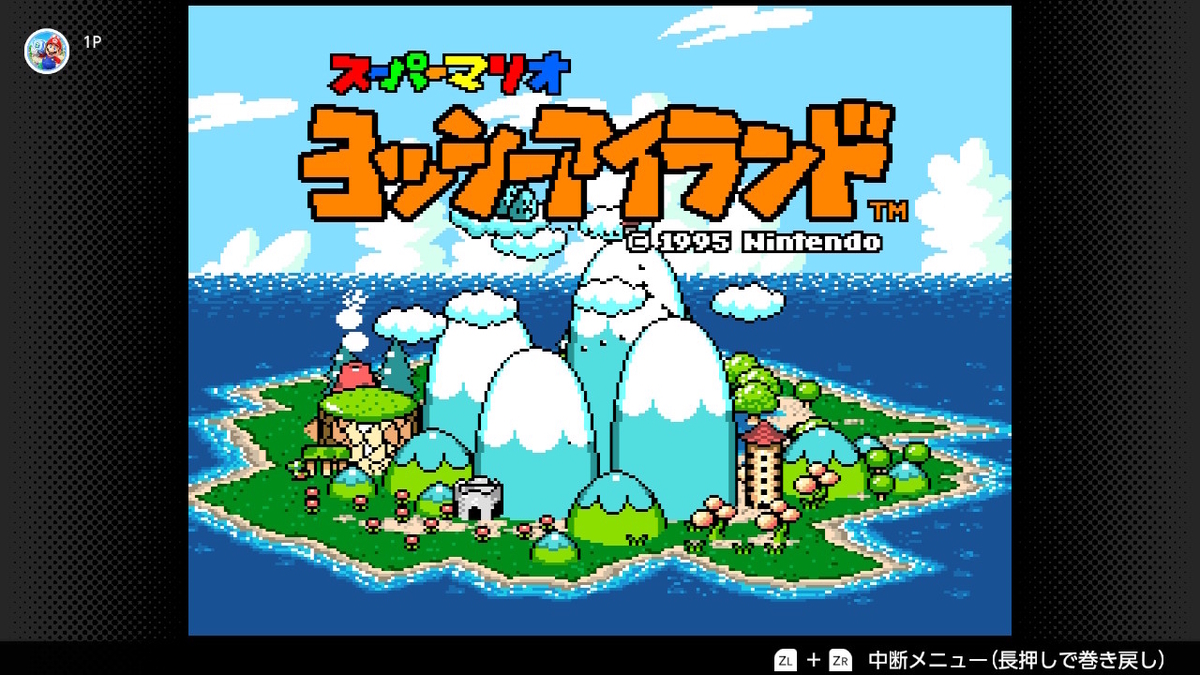 ヨッシーのたまご＆スーパーマリオヨッシーアイランド〜ヨッシーに