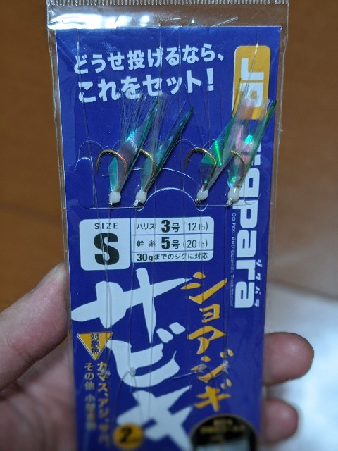f:id:SASUGA:20200523230816j:plain