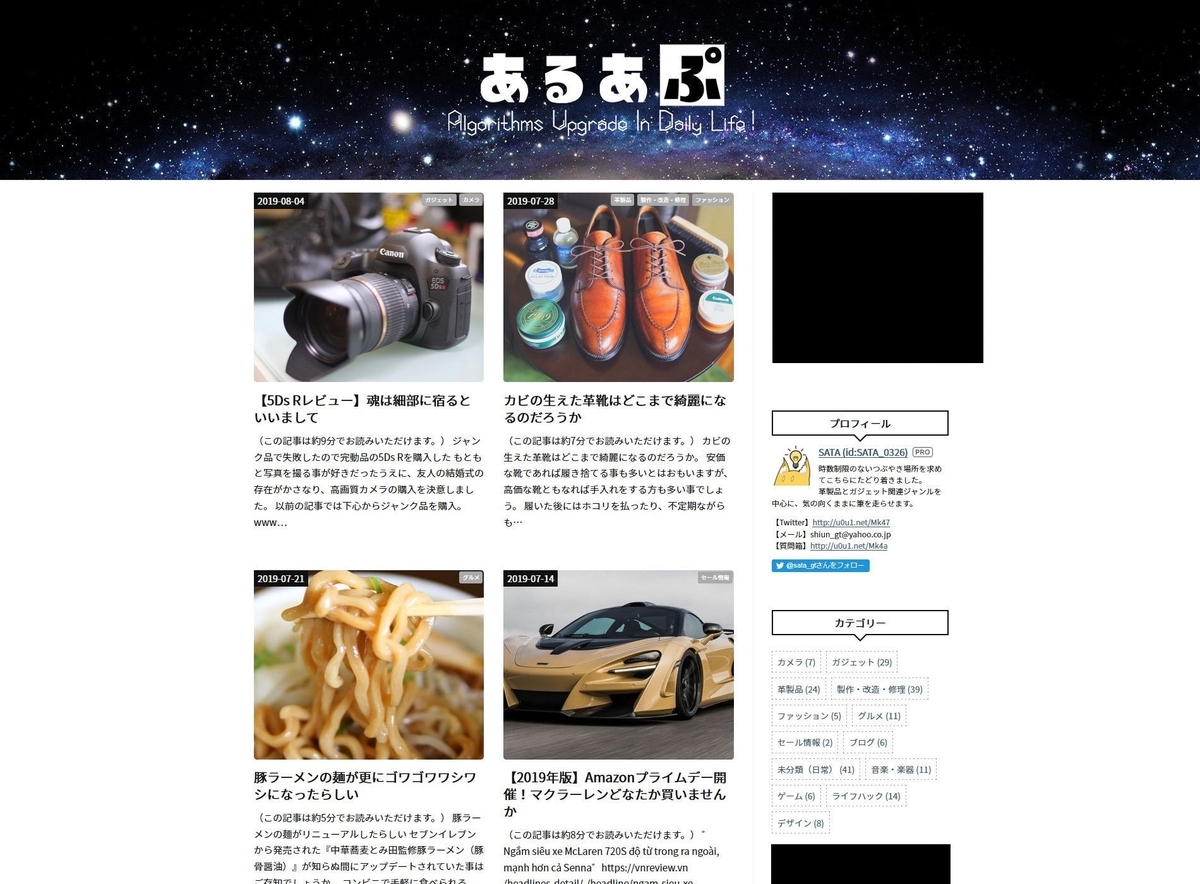 f:id:SATA_0326:20190817175357j:plain f:id:SATA_0326:20190817175357j:plain