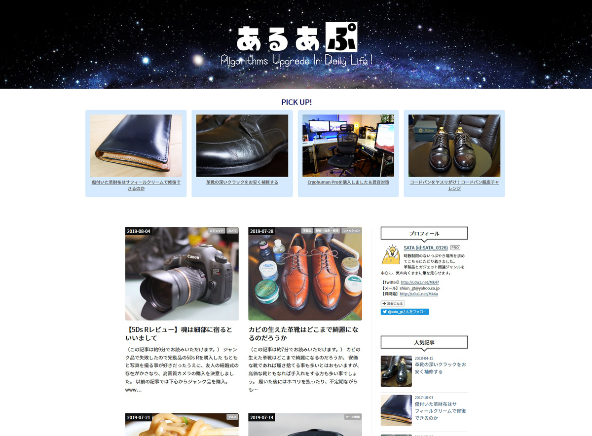 f:id:SATA_0326:20190817203341j:plain f:id:SATA_0326:20190817203341j:plain