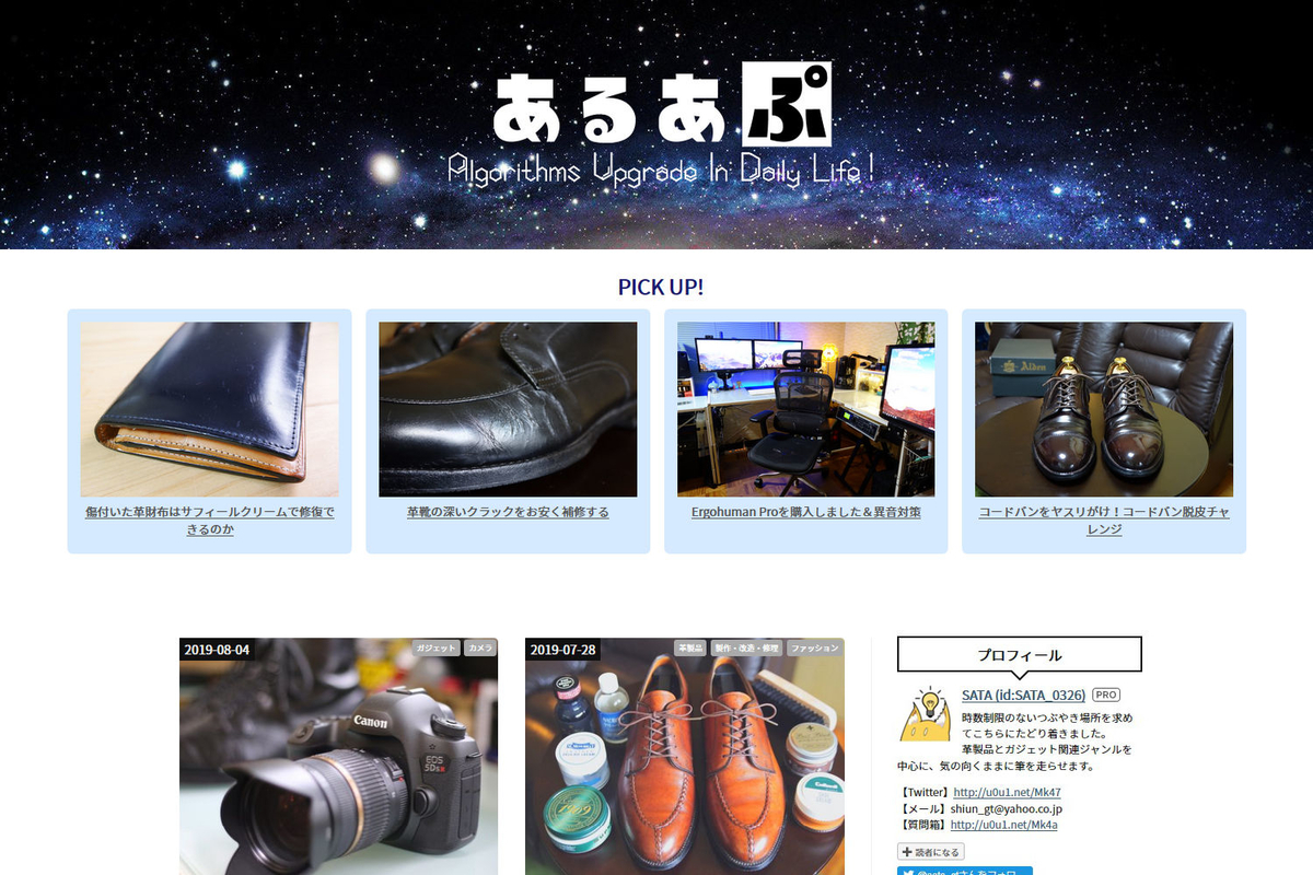 f:id:SATA_0326:20190817204756j:plain f:id:SATA_0326:20190817204756j:plain