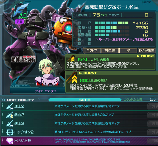 ガンダムジオラマフロント ザクイズム攻略 Satsubatsu S Blog