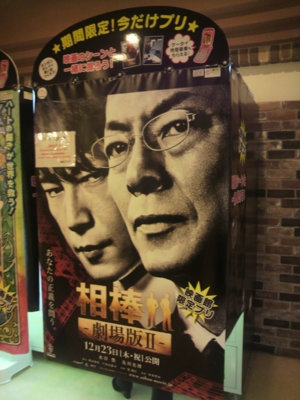 f:id:SAWA:20101227182316j:image:left