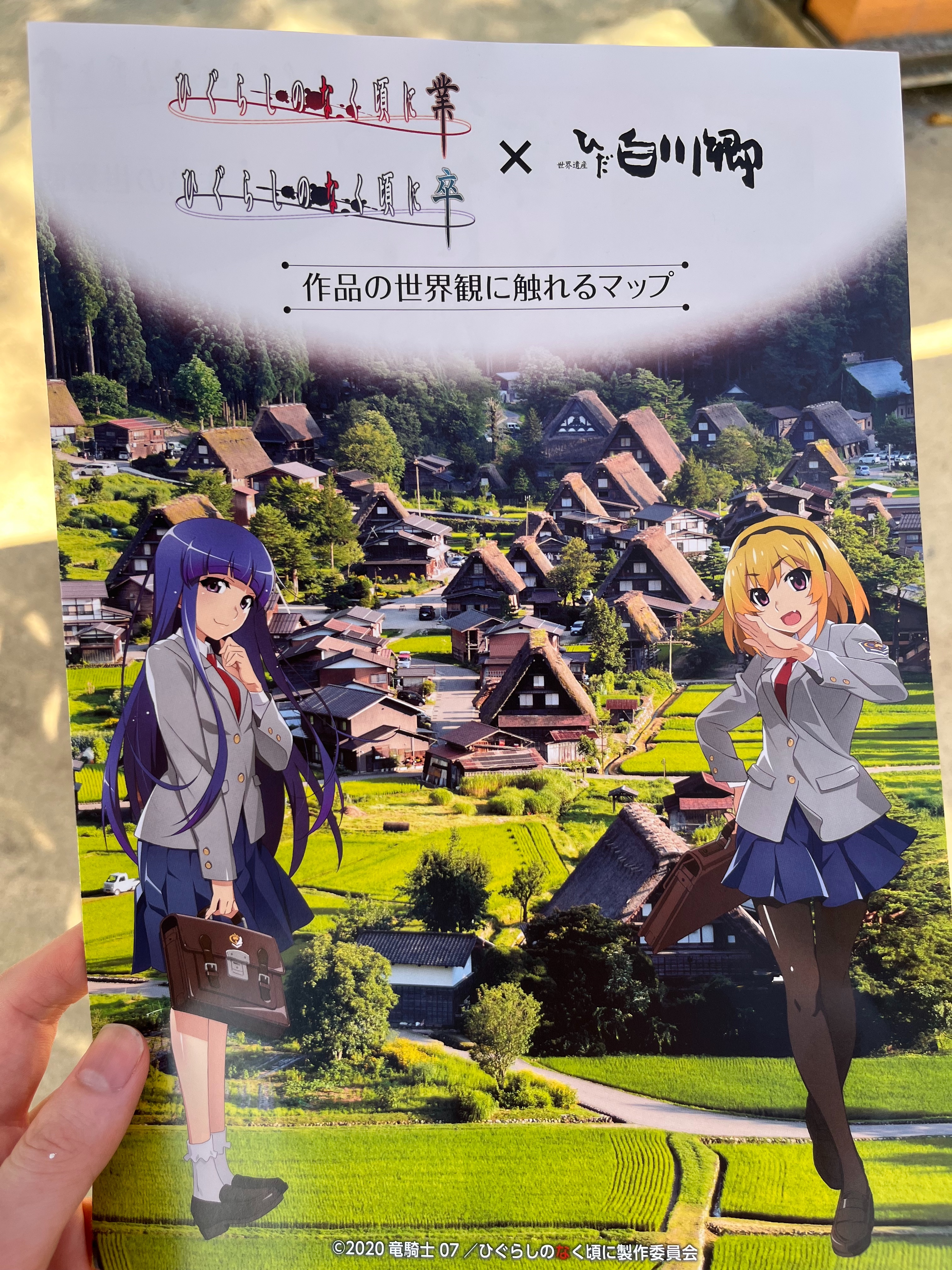 ひぐらしのなく頃に業、巡 全巻セット（ひぐらしのなく頃に 解