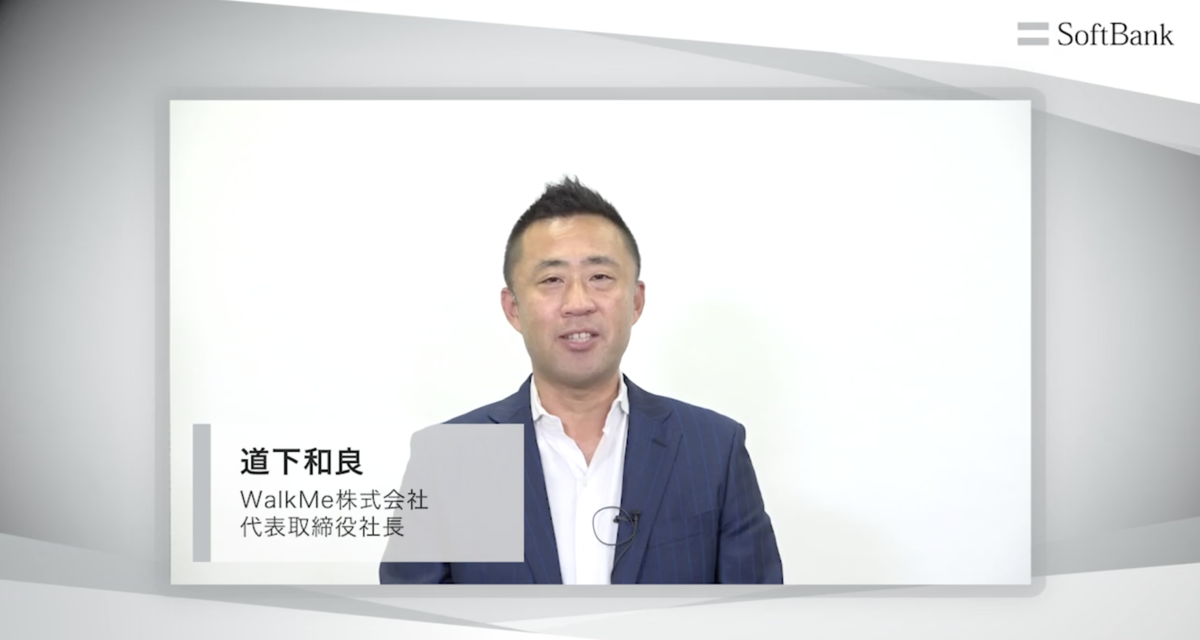 道下和良 氏