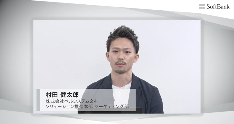村田健太郎 氏