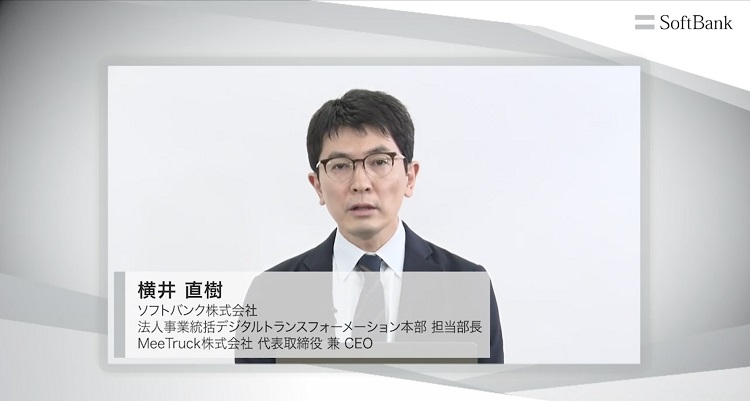 ソフトバンク株式会社 法人事業統括デジタルトランスフォーメーション本部 担当部長 MeeTruck株式会社 代表取締役 兼 CEO 横井直樹