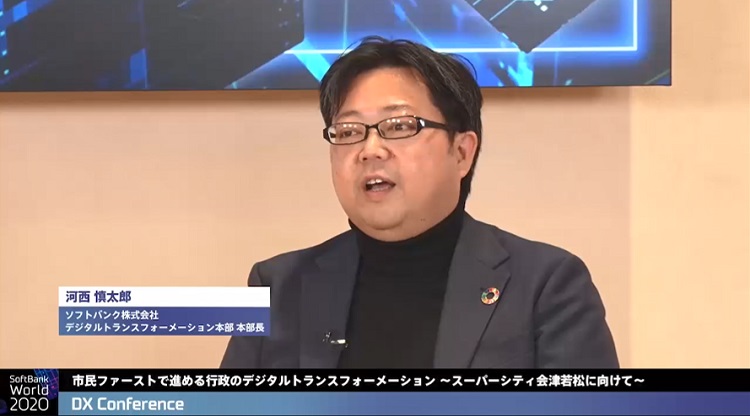 ソフトバンク株式会社 デジタルトランスフォーメーション本部 本部長 河西 慎太郎