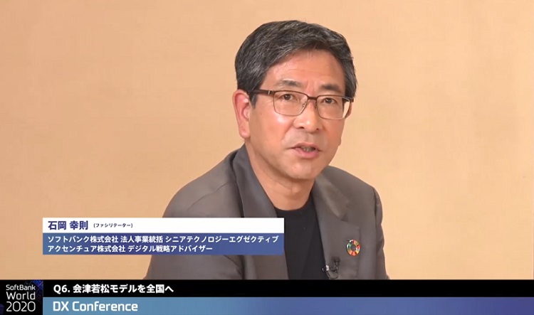 ソフトバンク株式会社
法人事業統括 シニアテクノロジーエグゼクティブ アクセンチュア株式会社
デジタル戦略アドバイザー
石岡 幸則