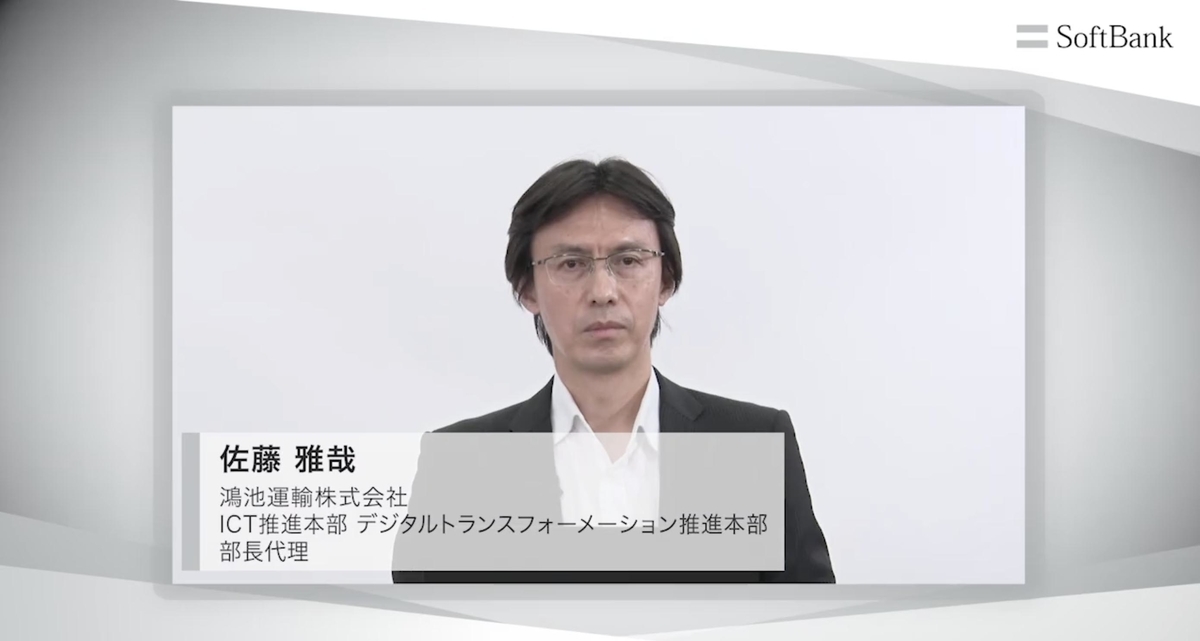 鴻池運輸株式会社 佐藤 雅哉