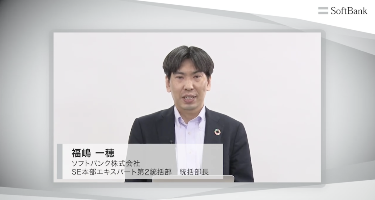 ソフトバンク株式会社 福嶋 一穂